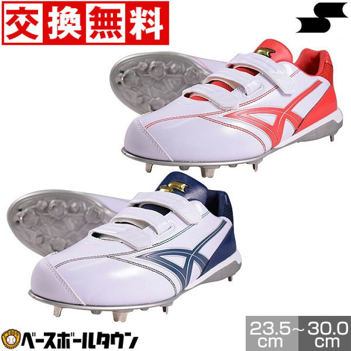 2175円 注文後の変更キャンセル返品 あすつく 野球 送料無料 SSK スパイク エスエスケイ 白 樹脂底 金具スパイク 埋め込み 3本ベルト式 グローロード SSF3007 高校野球 お年玉 アウトレッ 2175円 注文後の変更キャンセル返品 あすつく 野球 送料無料 SSK スパイク エスエスケイ 白 樹脂底 金具スパイク 埋め込み 3本ベルト式 グローロード SSF3007 高校野球 お年玉 アウトレッ