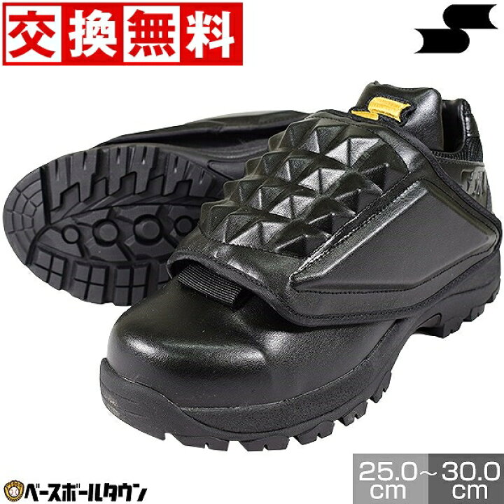 楽天市場】【サイズ交換往復送料無料】 SSK エスエスケイ 野球 主審用 