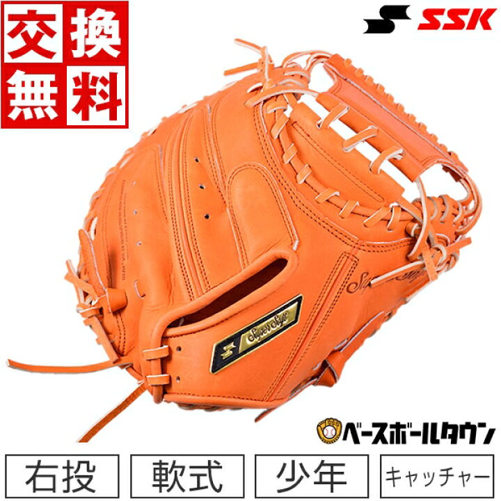 楽天市場】【交換送料無料】 SSK エスエスケイ キャッチャーミット 