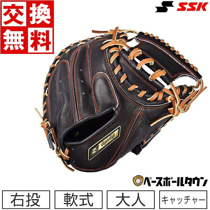 楽天市場】【交換送料無料】 SSK エスエスケイ キャッチャーミット 