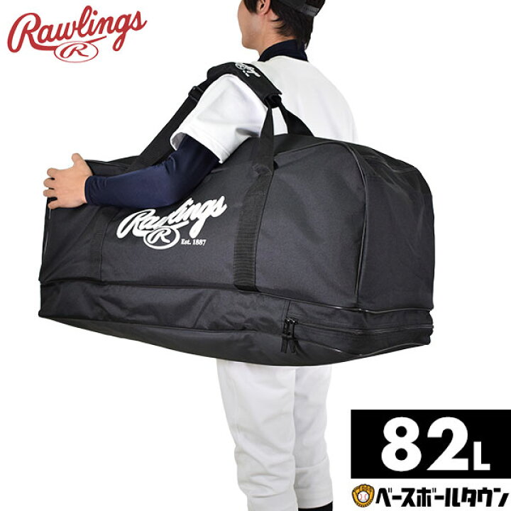 楽天市場】野球 遠征バッグ ローリングス Rawlings ボストンバッグ 