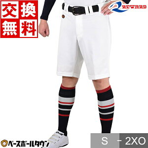 【交換往復送料無料】 野球 ユニフォーム練習着パンツ レワード REWARD アップパンツ ハーフパンツ UFP901 野球ウェア ソフトボール ズボン ユニフォームパンツ 野球ズボン 【365日あす楽対応】