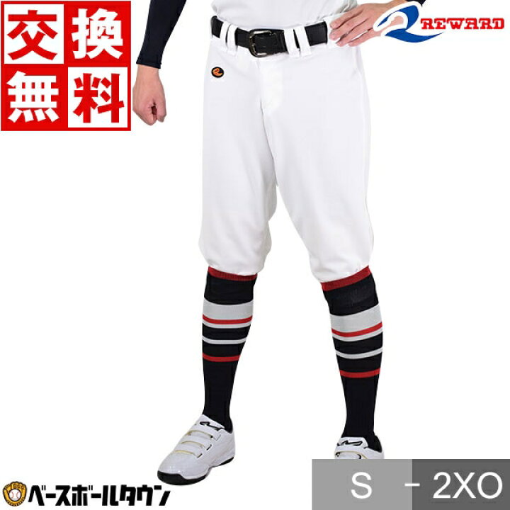 楽天市場 サイズ交換往復送料無料 野球 ユニフォームパンツ レワード アメリカンハイカットパンツ Ufp902 野球ウェア ズボン 野球ズボン 野球用品ベースボールタウン