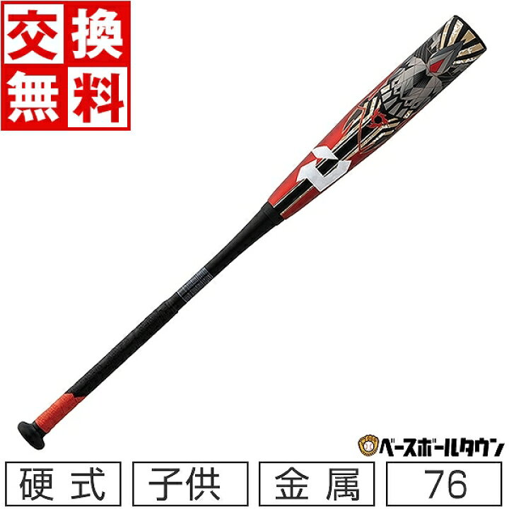 楽天市場】【交換往復送料無料】 ディマリニ DeMARINI バット 野球 