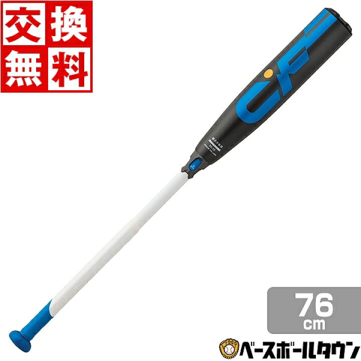 楽天市場】【交換往復送料無料】 ディマリニ DeMARINI バット 野球 