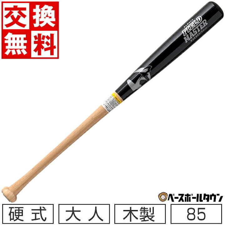 楽天市場】【交換送料無料】 野球 硬式木製バット ワールドペガサス 