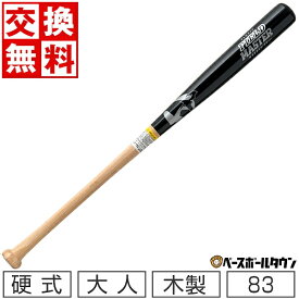 【交換送料無料】 ワールドペガサス 硬式木製 バンブー 合竹バット 83cm (850g平均) 大人 ブラック/ナチュラル WBKBB9 一般 高校野球