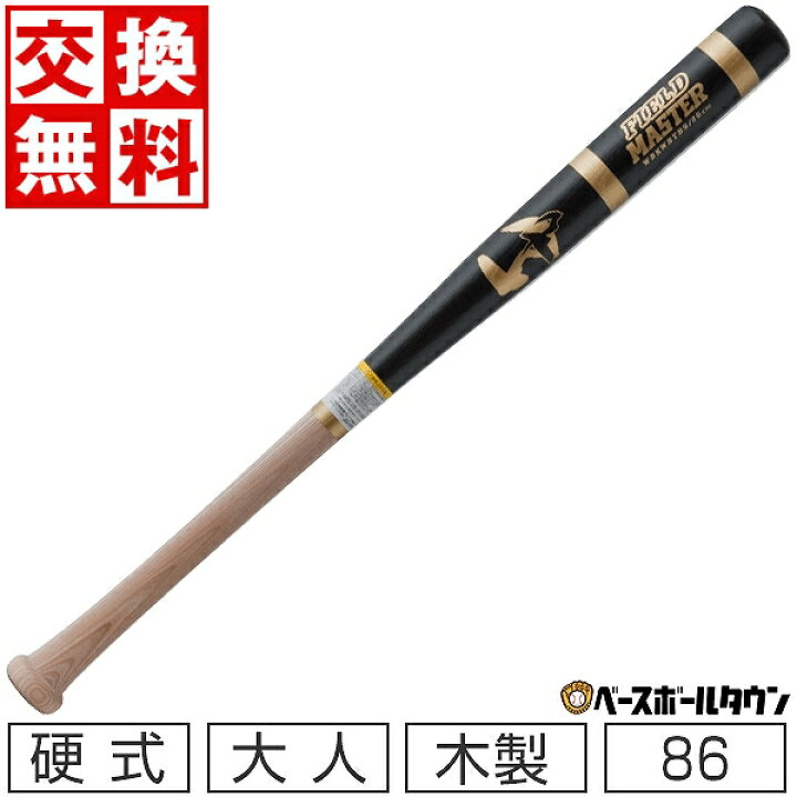 楽天市場】【交換送料無料】 野球 硬式木製バット ワールドペガサス 