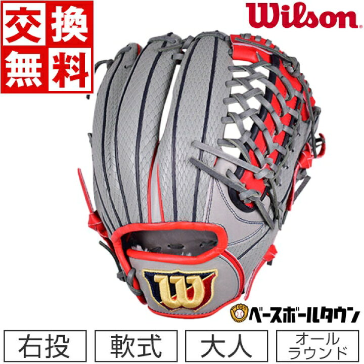 楽天市場】【交換送料無料】 ウイルソン Wilson グローブ 野球 軟式 