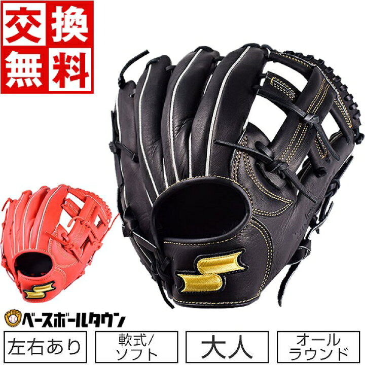 楽天市場】最大10%引クーポン 【交換送料無料】SSK 野球 軟式グローブ ソフトボール兼用オールラウンド用 ウィンドリーム 右投げ 左投げ 7S WDG1175 一般 大人 : 野球用品ベースボールタウン 楽天市場】最大10%引クーポン 【交換送料無料】SSK 野球 軟式グローブ ソフトボール兼用オールラウンド用 ウィンドリーム 右投げ 左投げ 7S WDG1175 一般 大人 : 野球用品ベースボールタウン