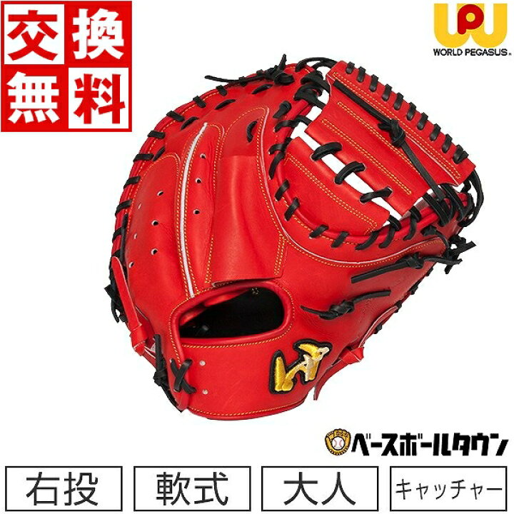 楽天市場】【交換送料無料】 ワールドペガサス WORLD PEGASUS 