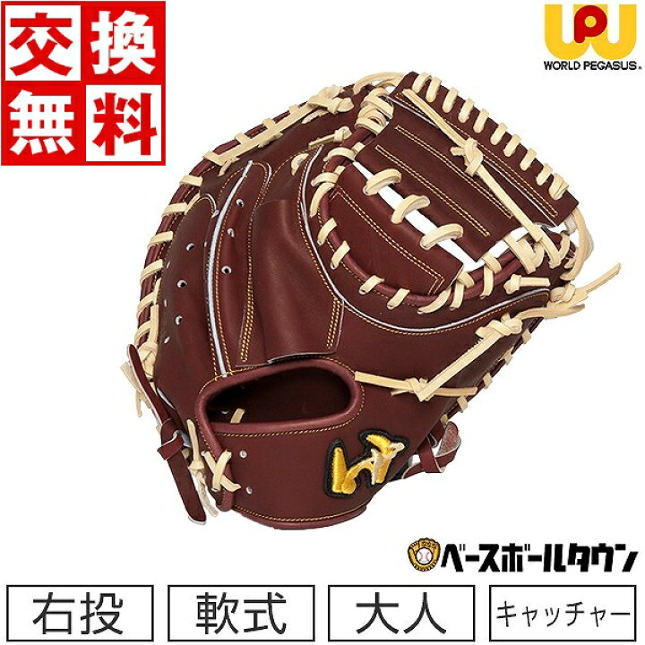 楽天市場】【交換送料無料】 ワールドペガサス WORLD PEGASUS 