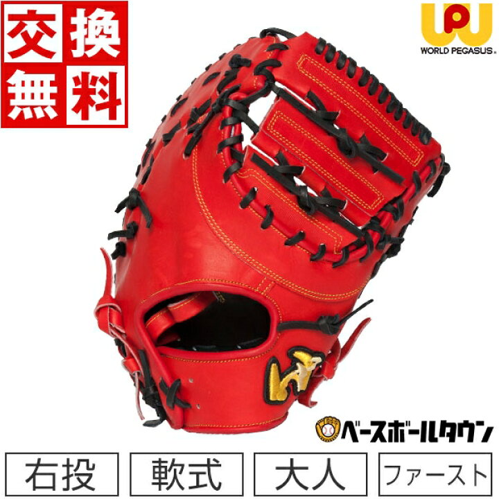 楽天市場】【交換送料無料】 ワールドペガサス WORLD PEGASUS 