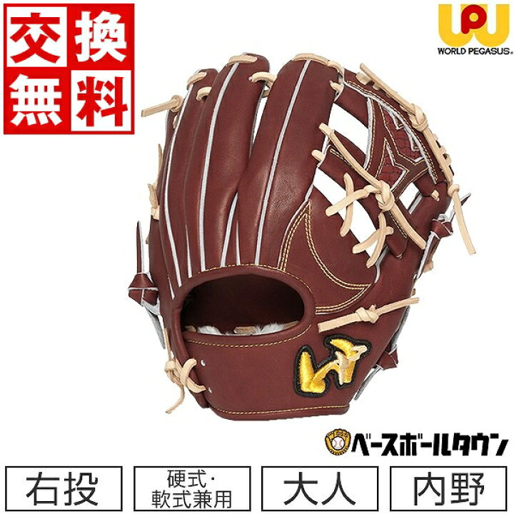 楽天市場】【交換送料無料】 ワールドペガサス WORLD PEGASUS グローブ 