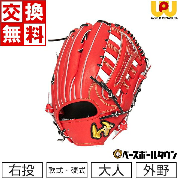 楽天市場】【交換送料無料】 ワールドペガサス WORLD PEGASUS グローブ 