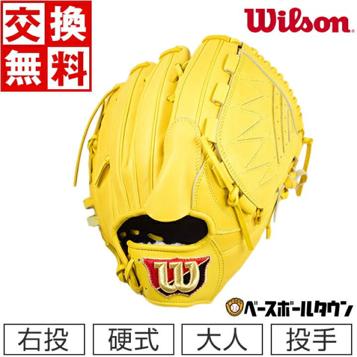 楽天市場】【交換往復無料】 野球 グローブ 硬式 大人 右投げ 