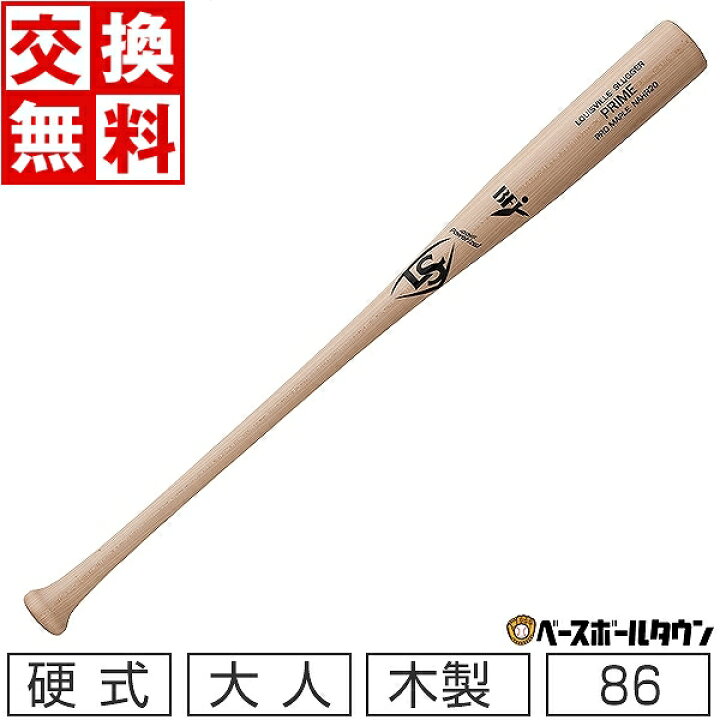 楽天市場】【交換送料無料】 野球 硬式木製バット ルイスビル 