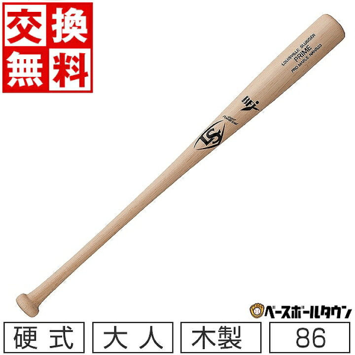 楽天市場】【交換送料無料】 野球 硬式木製バット ルイスビル 