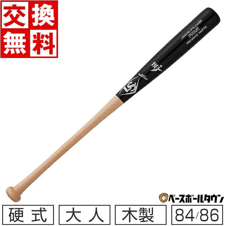 楽天市場】【交換送料無料】 野球 硬式木製バット ルイスビル 