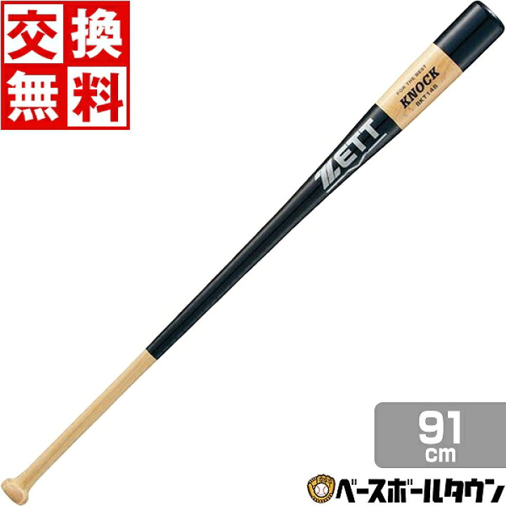 楽天市場】【交換送料無料】 バット ZETT ゼット ノックバット 木製 