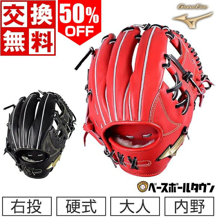 楽天市場】【交換送料無料】 ミズノ MIZUNO グローブ 野球 硬式 