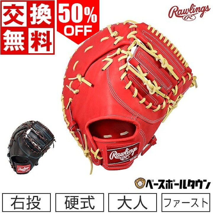 楽天市場】【交換送料無料】 ローリングス Rawlings GAMER MITT 野球 