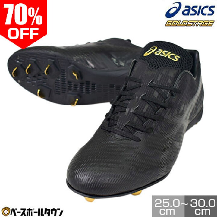 楽天市場】70%OFF 金具スパイク 野球 アシックス ASICS 埋込金具 