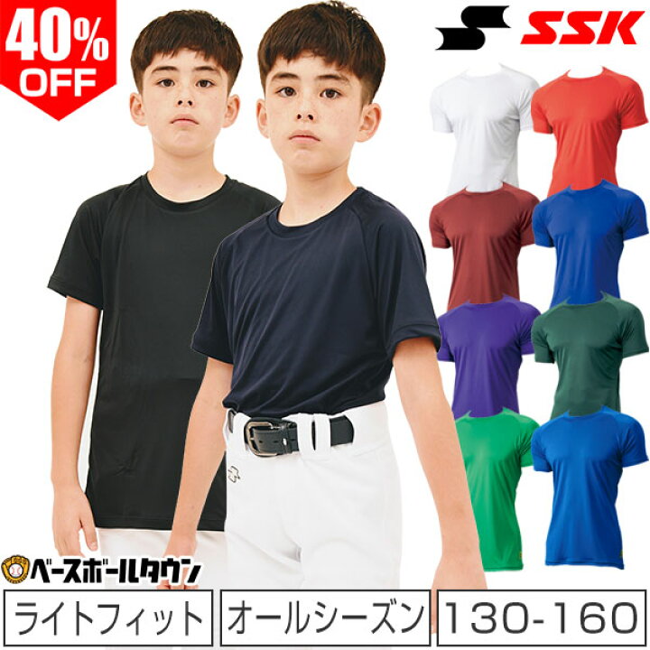 楽天市場 40 Off 最大10 引クーポン 野球 アンダーシャツ ジュニア用 半袖 丸首 ゆったり Ssk Scf170lhj 野球ウェア 野球用品ベースボールタウン