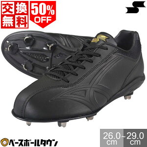 野球スパイク 金具 黒の人気商品 通販 価格比較 価格 Com