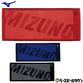 ミズノ スポーツタオル 今治製 ジャガードフェイスタオル 34cm×80cm 箱入り 大人 アクセサリ 32JY1109