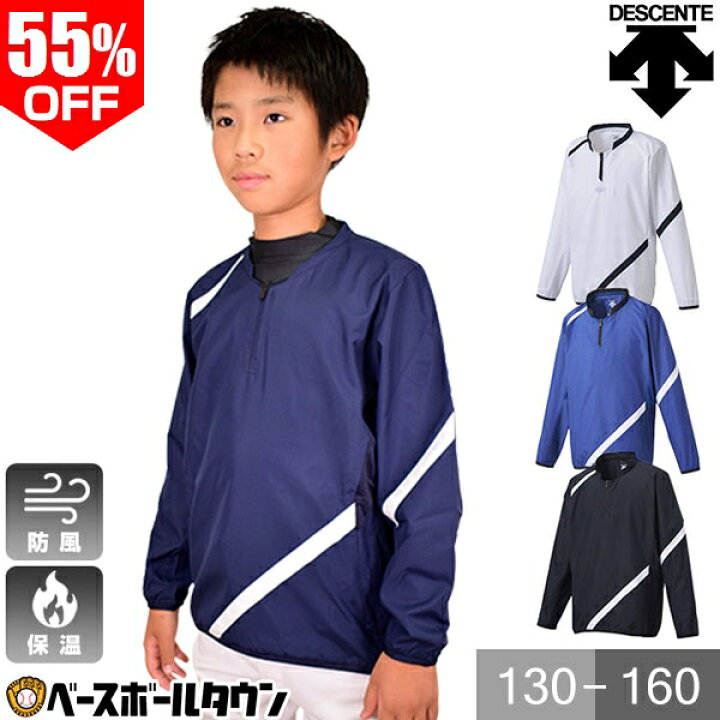 楽天市場】55%OFF 最大10%引クーポン 野球 シャカシャカ ウインドシャツ 長袖 ジュニア デサント Vネック Vジャン ウィンドジャケット トレーニングジャケット 防風 保温 ハーフジップ 在庫処分 10-11秋冬 PJ-328J 楽天スーパーSALE RakutenスーパーSALE : 野球用品 ... 楽天市場】55%OFF 最大10%引クーポン 野球 シャカシャカ ウインドシャツ 長袖 ジュニア デサント Vネック Vジャン ウィンドジャケット トレーニングジャケット 防風 保温 ハーフジップ 在庫処分 10-11秋冬 PJ-328J 楽天スーパーSALE RakutenスーパーSALE : 野球用品 ...