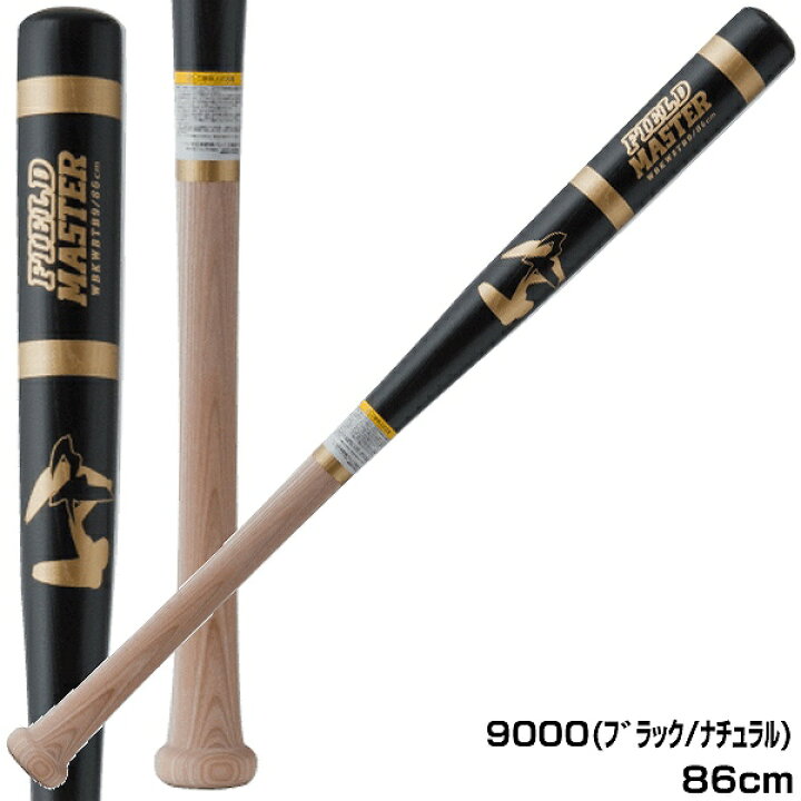 楽天市場】【交換往復送料無料】 野球 トレーニングバット 大人 86cm 