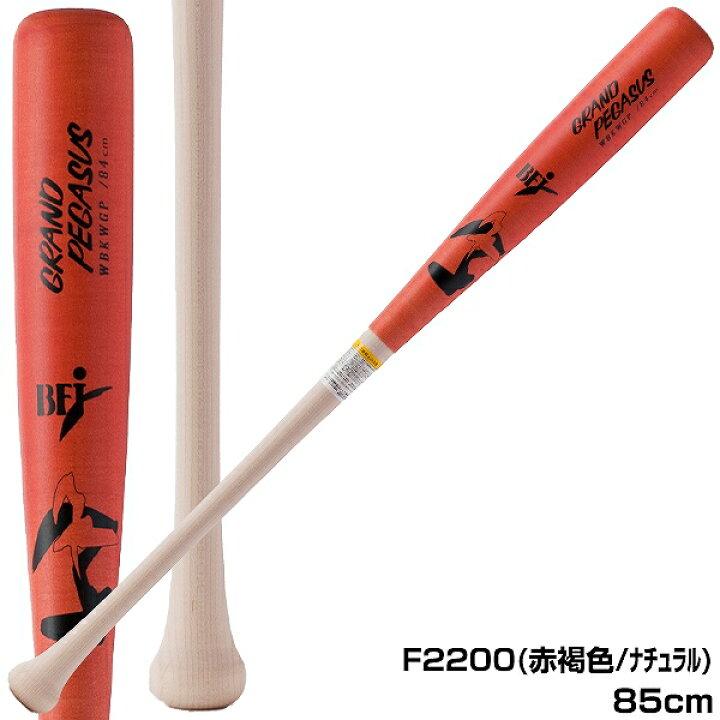楽天市場】【交換送料無料】 野球 硬式木製バット ワールドペガサス 