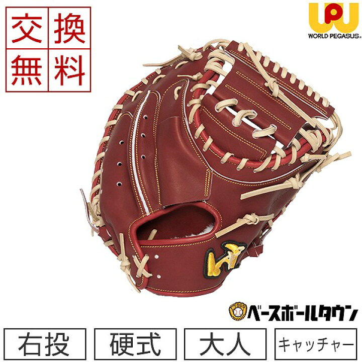 楽天市場】【交換送料無料】 ワールドペガサス WORLD PEGASUS 