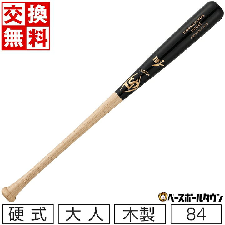 楽天市場】【交換往復送料無料】 ルイスビルスラッガー 硬式用木製  