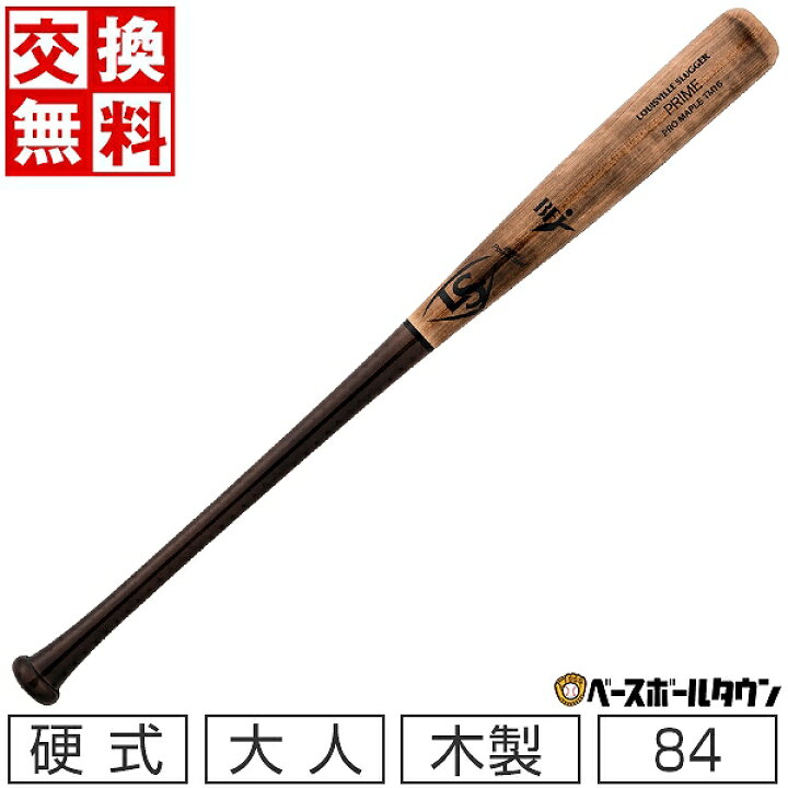 楽天市場】【交換送料無料】 野球 硬式木製バット ルイスビル 