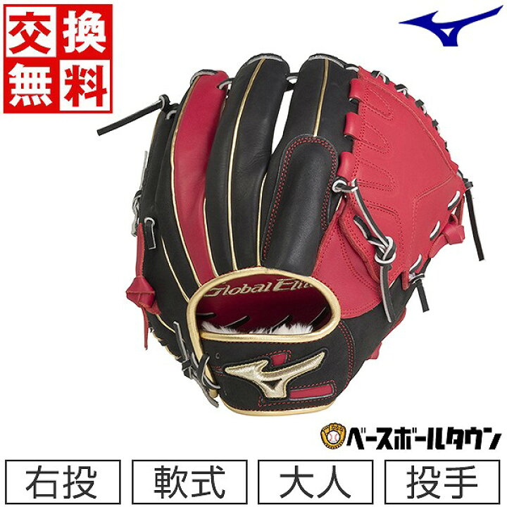 楽天市場】交換送料無料 野球 グローブ 軟式用 大人 ミズノ MIZUNO