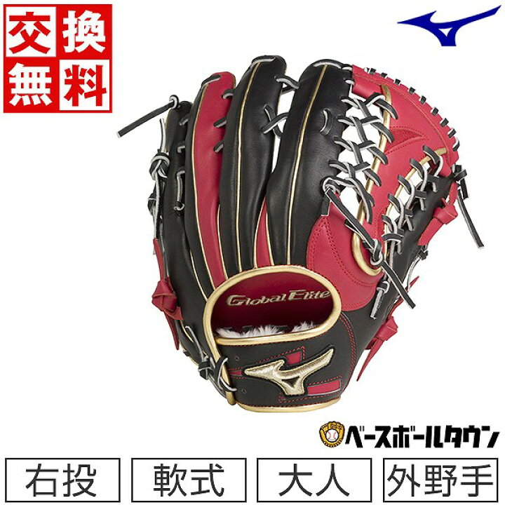 楽天市場】交換送料無料 グローブ ミズノ MIZUNO 軟式用 グローバル 