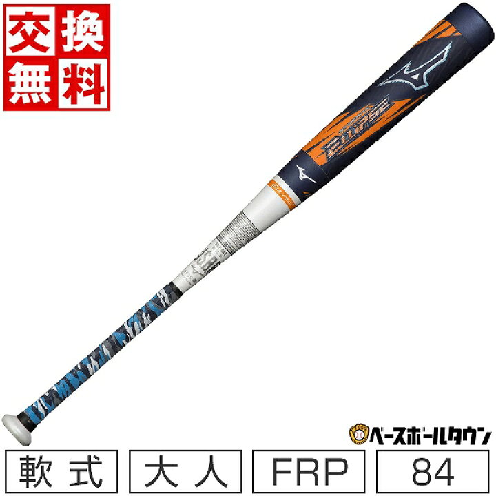 楽天市場】【1年保証＆交換送料無料】 野球 バット 軟式 大人 FRP製 
