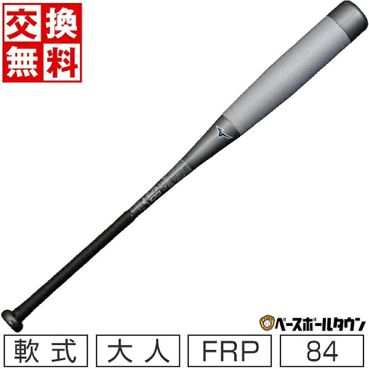 楽天市場】【1年保証＆交換送料無料】 野球 バット 軟式 大人 FRP製 