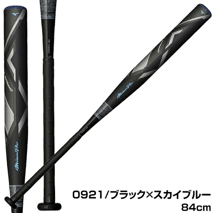 楽天市場】【交換往復送料無料】 ソフトボール バット ミズノ MIZUNO 