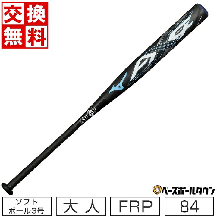 楽天市場】【交換往復送料無料】 ソフトボール バット ミズノ ソフト3 