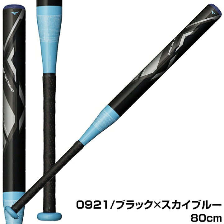 楽天市場】【交換往復送料無料】 ソフトボール バット ミズノ ソフト1 