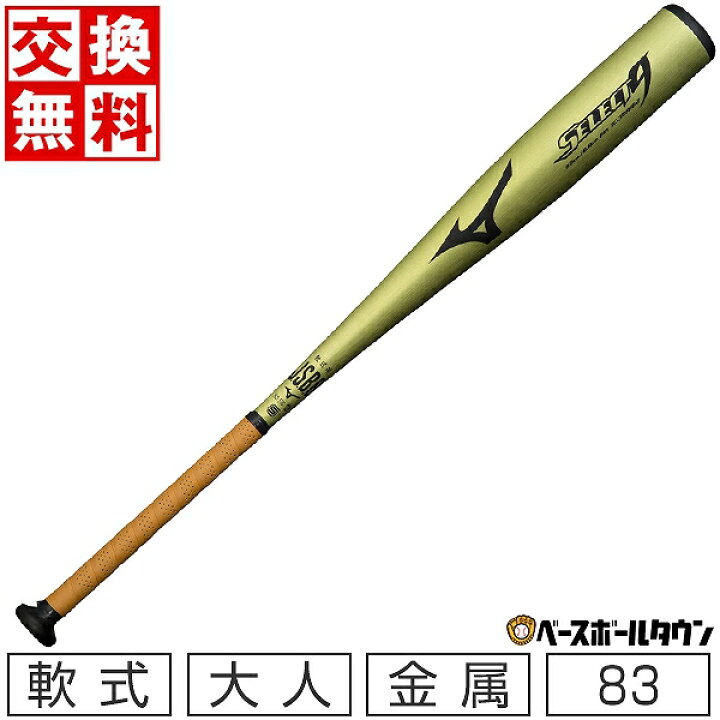 楽天市場】野球 バット 軟式 大人 金属 ミズノ MIZUNO セレクトナイン 