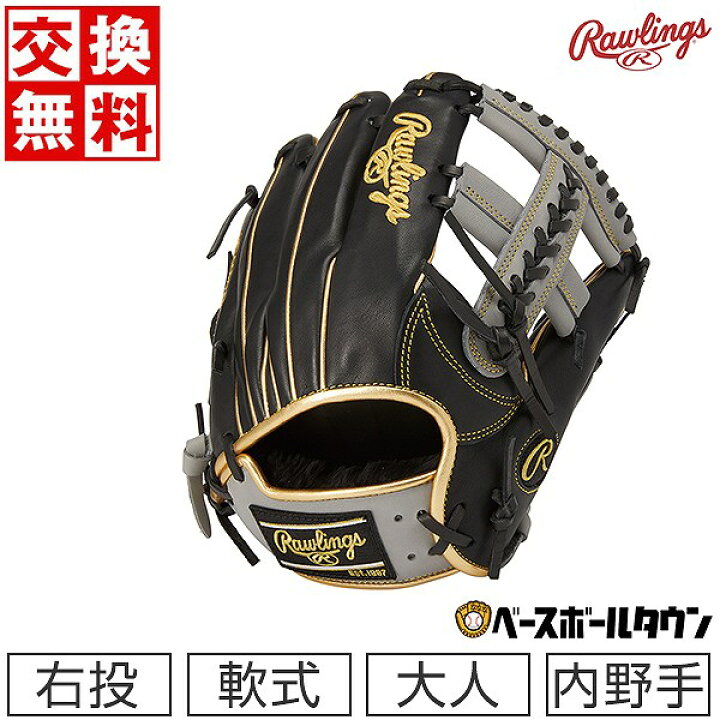 楽天市場】【交換送料無料】 ローリングス Rawlings 野球 グローブ 