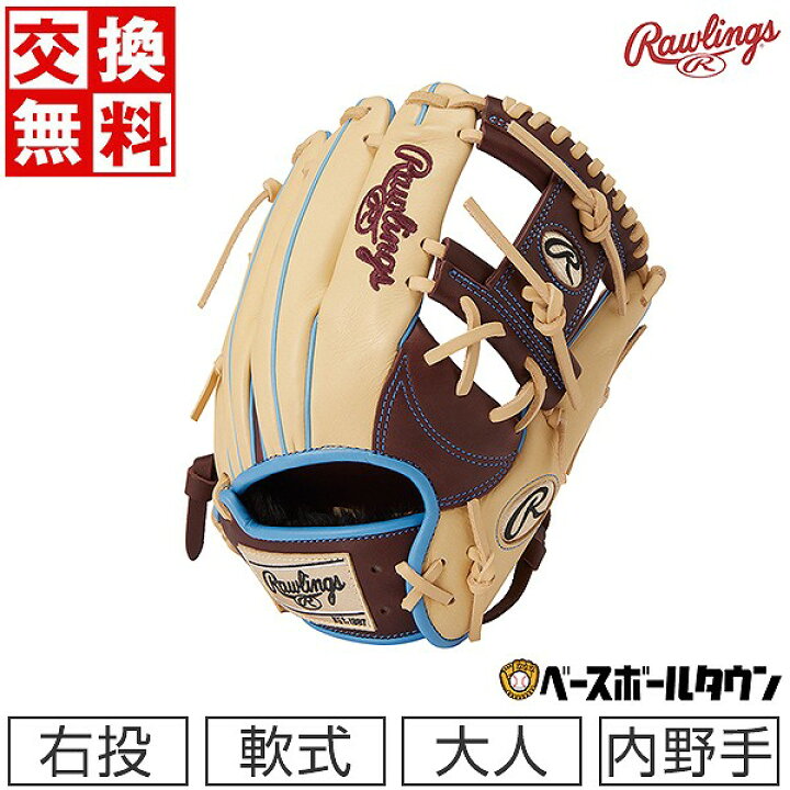 楽天市場】【交換送料無料】 ローリングス Rawlings 野球 グローブ  