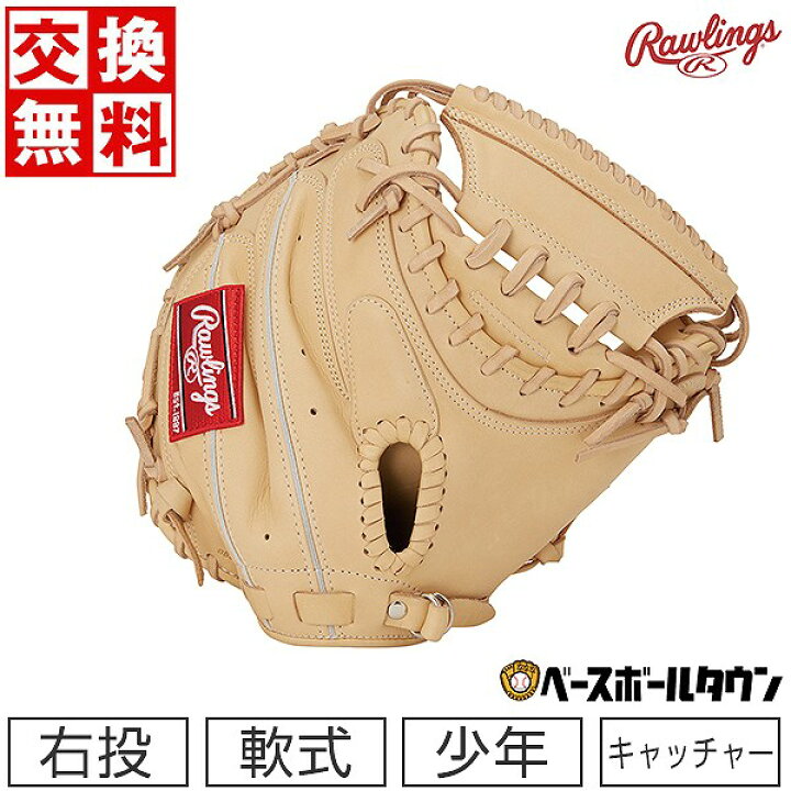 楽天市場】【交換送料無料】 野球 キャッチャーミット 少年軟式 