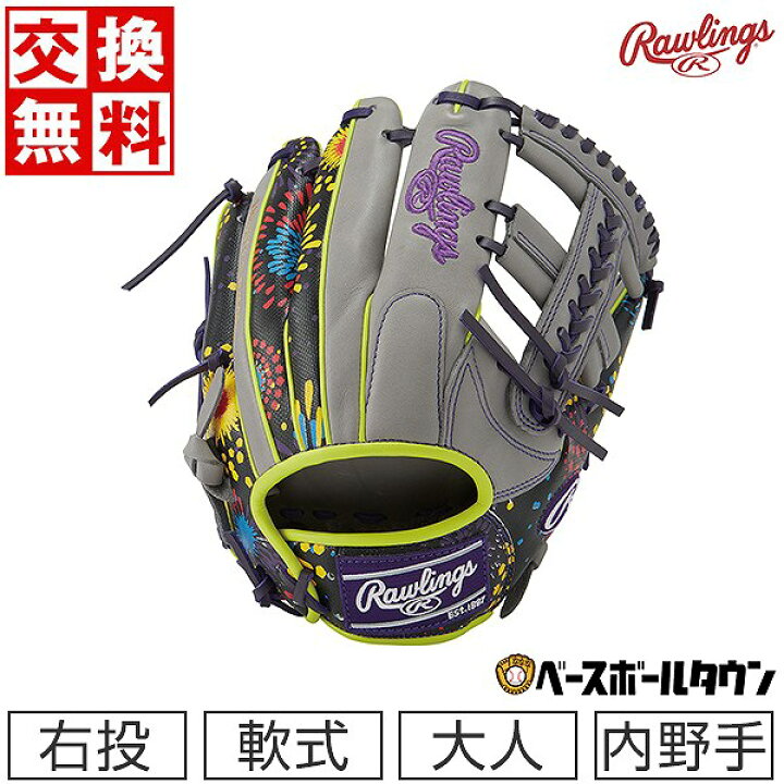楽天市場】【交換送料無料】 ローリングス Rawlings 内野手用 野球 