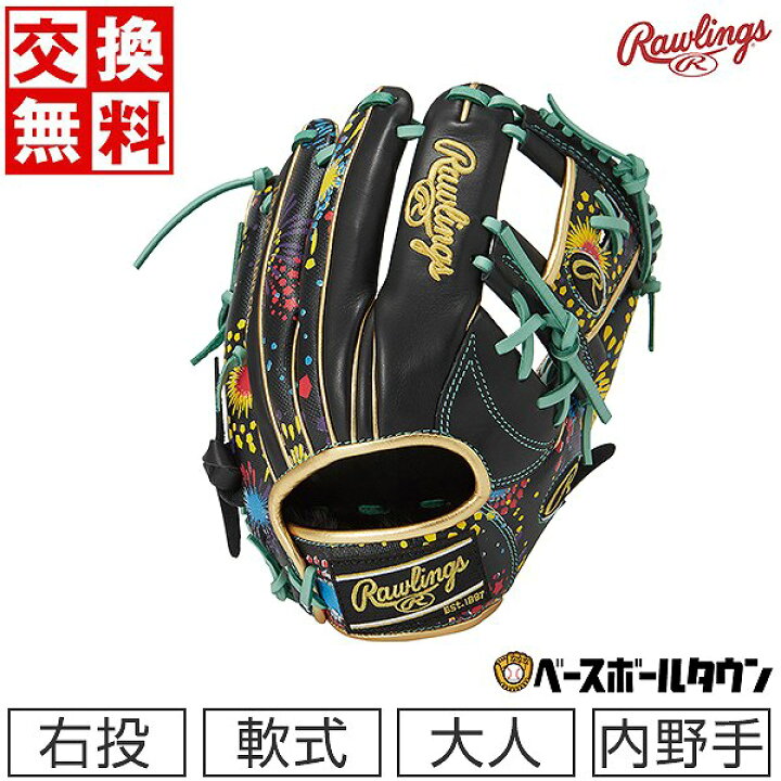 楽天市場】【交換送料無料】 ローリングス Rawlings 内野手用 野球 