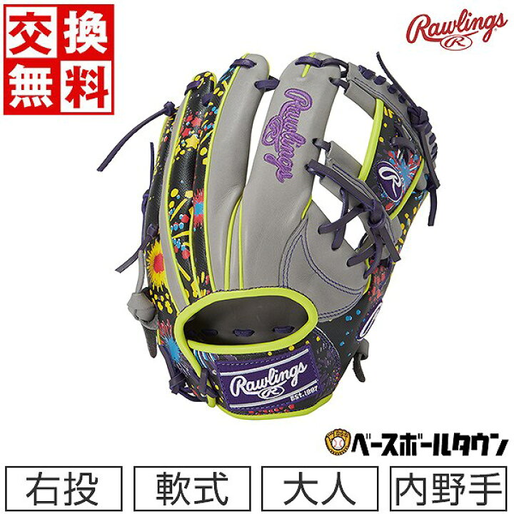 楽天市場】【交換送料無料】 ローリングス Rawlings 内野手用 野球 